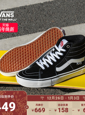 Vans范斯官方 Sk8-Hi黑色高帮男鞋女鞋职业滑板鞋滑板初学者