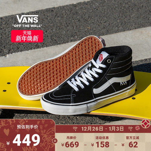 VANS范斯官方黑色男鞋