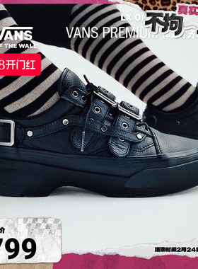Vans范斯官方 LX Old Skool Buckle黑色厚底朋克风男鞋女鞋皮鞋