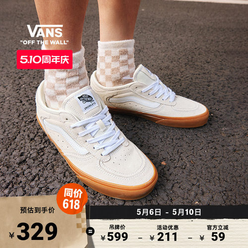 Vans范斯官方米白生胶底板鞋