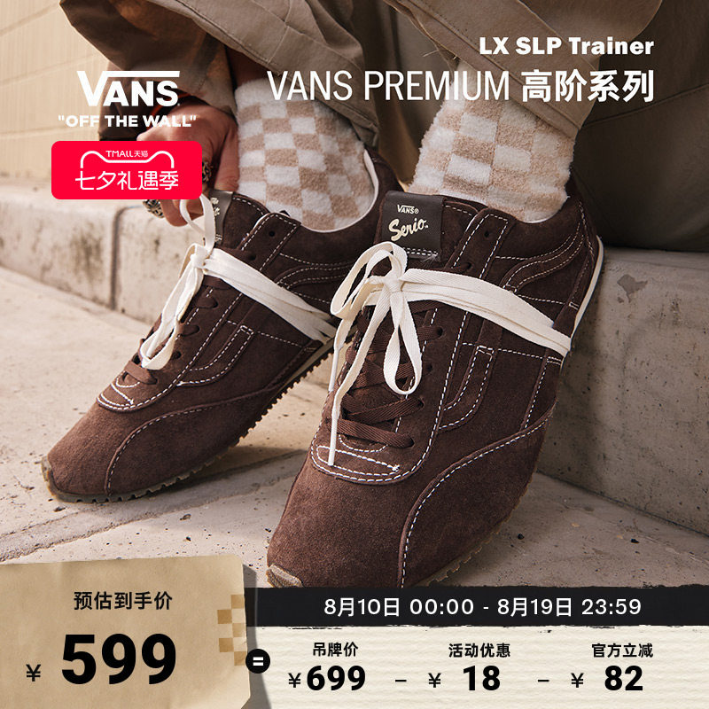 Vans范斯官方 Premium LX SLP Trainer薄底德训鞋男鞋女鞋板鞋