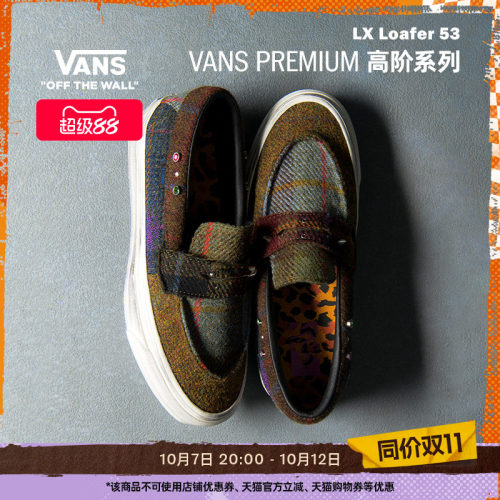 Vans范斯官方 HARRIS TWEED联名LX Loafer 53男鞋女鞋板鞋