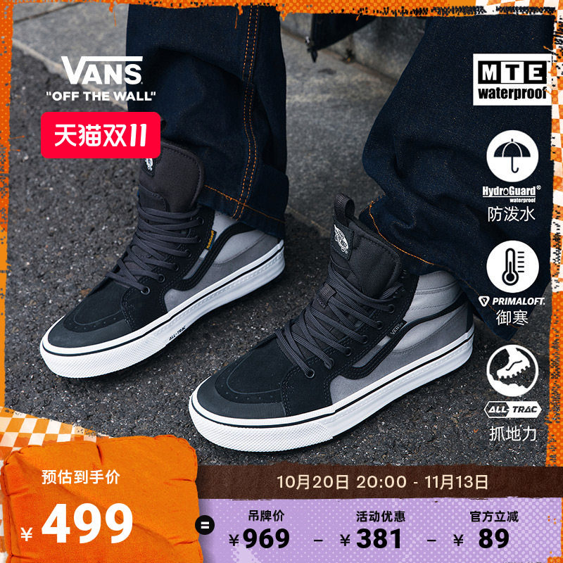 Vans范斯官方 MTE Sk8-Hi Waterproof Insulated拼色男女登山鞋