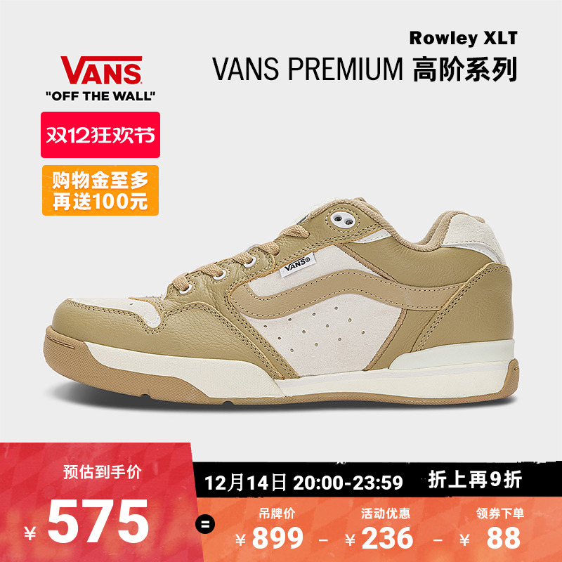 Vans范斯官方帅气拼色男女板鞋