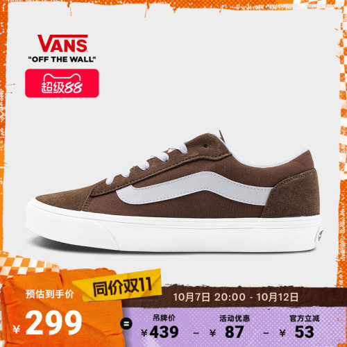 Vans范斯官方VeroLS棕色男板鞋