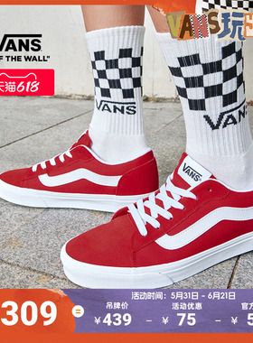 Vans范斯官方 Vero LS红色复古低帮男鞋板鞋