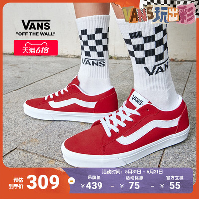 Vans范斯官方VeroLS红色板鞋