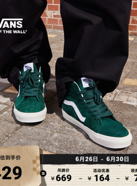 Vans范斯官方SK8-Hi深绿色板鞋