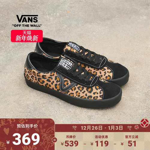 Vans范斯官方豹纹印花德训鞋