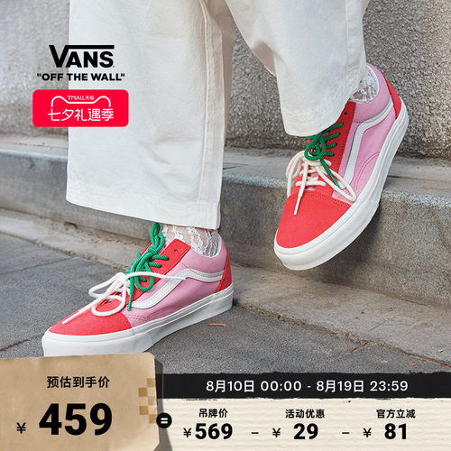 Vans范斯官方红色粉色男女板鞋