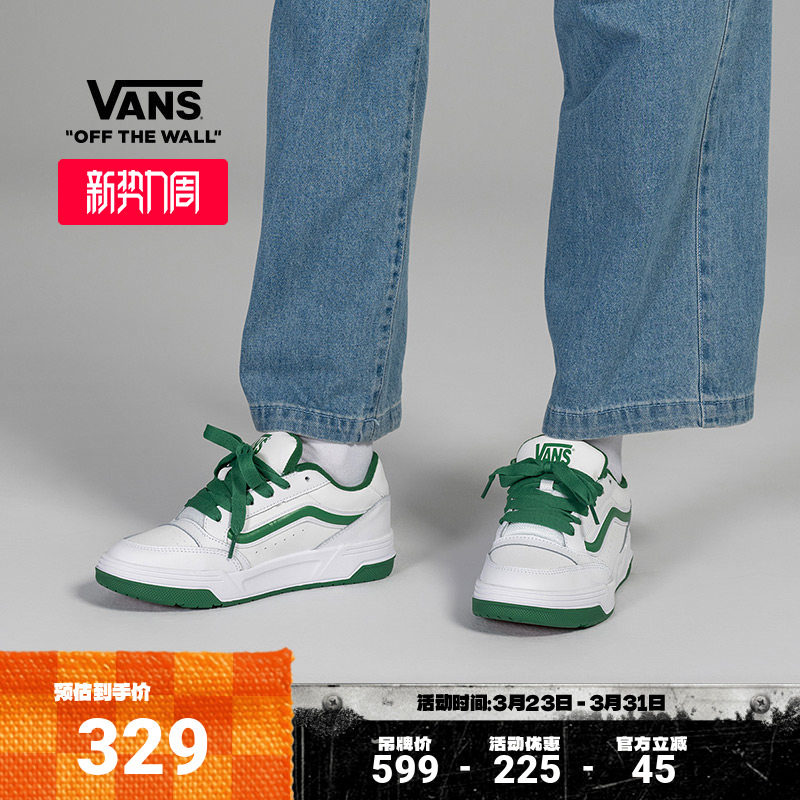 Vans范斯官方 Hylane白绿拼色复古运动鞋男鞋女鞋板鞋低帮