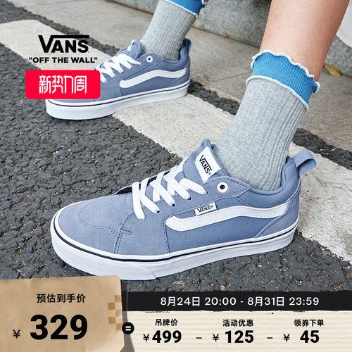 Vans官方Filmore蓝色女鞋板鞋