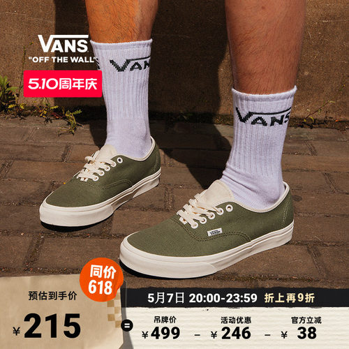 Vans范斯官方纯色透气帆布鞋