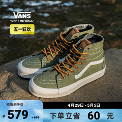 【狂欢节】Vans范斯官方 SK8-Hi高帮橄榄绿山系轻便户外鞋帆布鞋