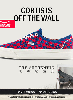 Vans范斯官方 CORTIS同款Lx Authentic 44红蓝六十周年系列帆布鞋
