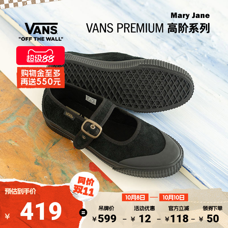 Vans范斯官方MaryJane女鞋