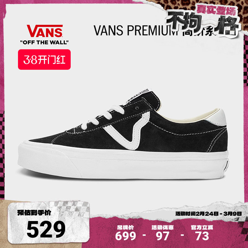 Vans范斯官方 Premium Sport 73黑色经典配色男鞋女鞋板鞋