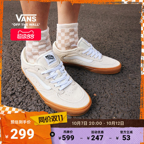 Vans范斯官方米白生胶底板鞋