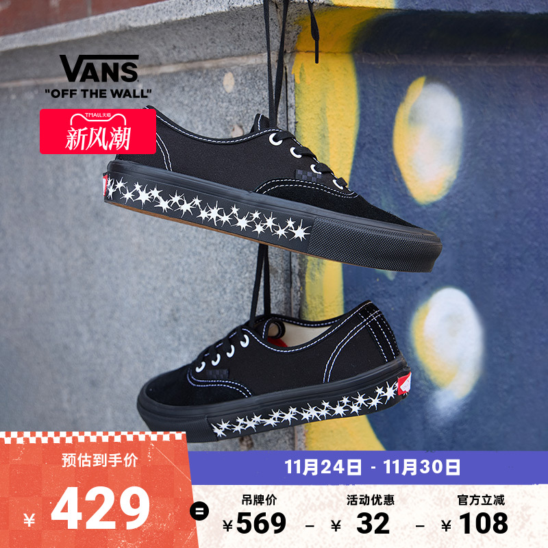 Vans范斯官方男女职业滑板鞋