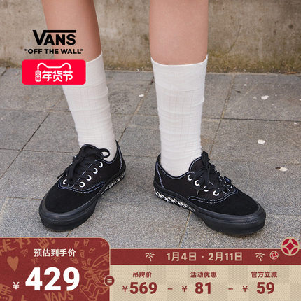Vans范斯官方 Skate Authentic黑色男鞋女鞋职业滑板鞋