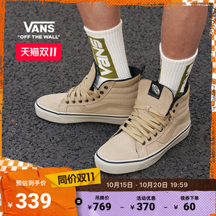 Vans范斯官方 MTE Sk8-Hi Insulated棕黄色户外山系高帮男女板鞋