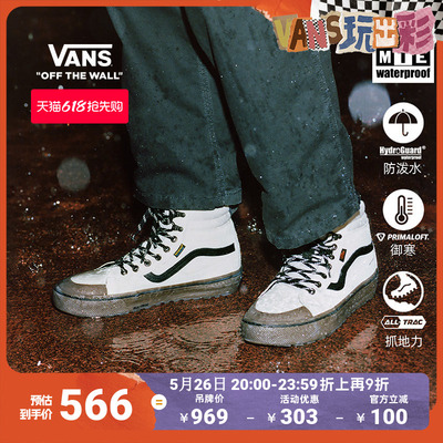 Vans范斯官方燕麦色MTE登山鞋