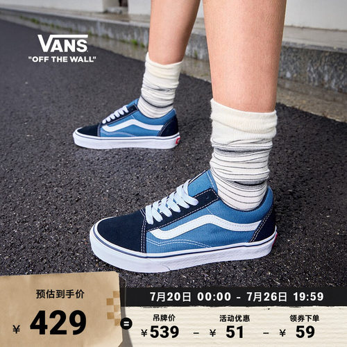 Vans范斯官方水兵月蓝经典板鞋