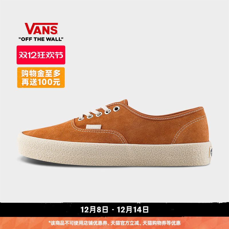 Vans范斯官方Authentic男女板鞋