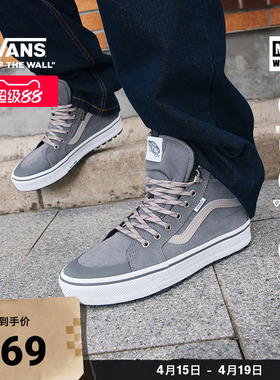 Vans范斯官方 MTE Sk8-Hi Waterproof Insulated灰色男女登山鞋