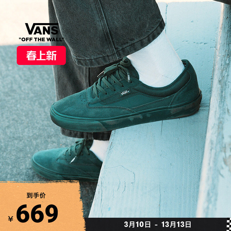 Vans范斯官方 Skate Curren Caples深绿色男鞋女鞋职业滑板鞋