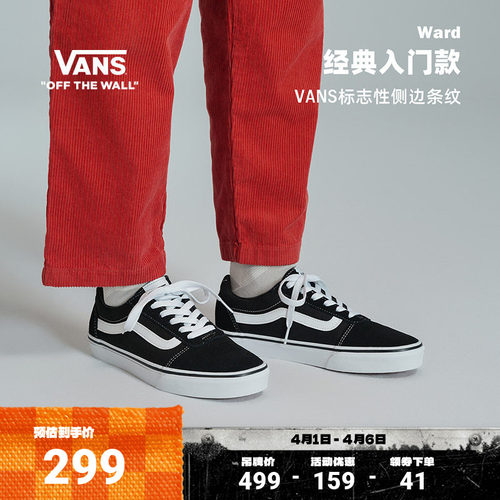 vans黑白条纹复古低帮板鞋官方