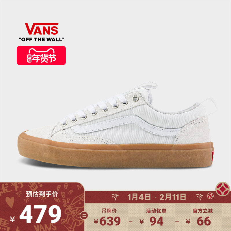 Vans范斯官方 Skate Old Skool 36 +白色生胶底男女职业滑板鞋,运动鞋new,板鞋,淘宝优惠券,粉丝福利购,淘宝优惠卷