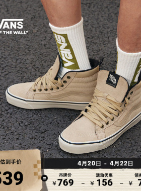 Vans范斯官方 MTE Sk8-Hi Insulated棕黄色户外山系高帮男女板鞋