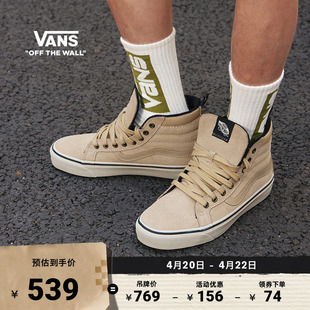 Vans范斯官方 MTE Sk8-Hi Insulated棕黄色户外山系高帮男女板鞋