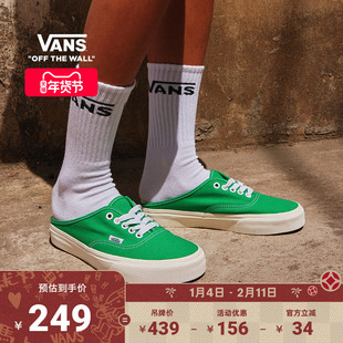 Vans范斯官方 Authentic绿色舒适一脚蹬男鞋女鞋穆勒鞋懒人鞋半拖