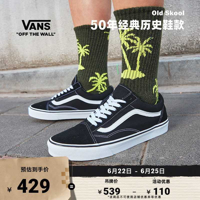 Vans范斯官方 经典款Old Skool黑色复古街头男女鞋板鞋低帮 - 实物图