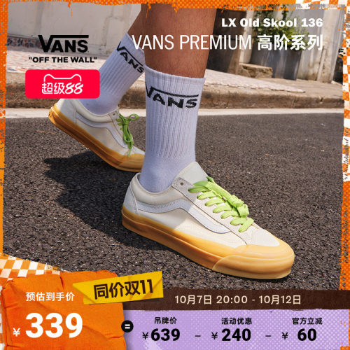 Vans范斯官方米白色男女板鞋