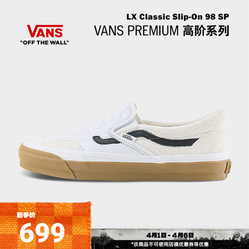 Vans范斯官方男女板鞋