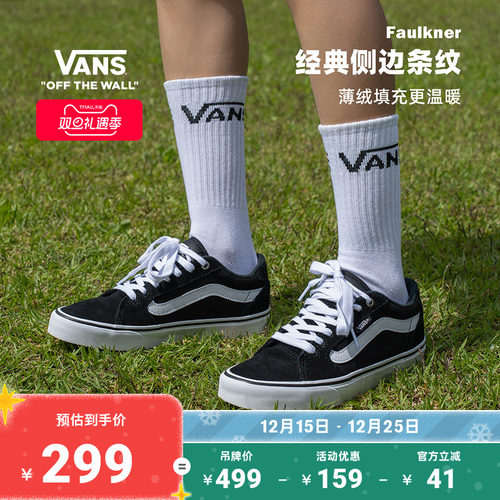 vans黑白条纹复古低帮板鞋官方