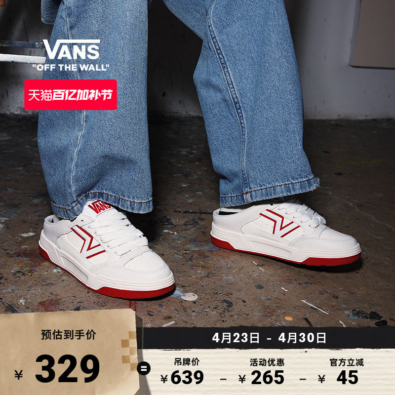 Vans范斯官方 Upland Mule小白鞋复古运动男鞋女鞋穆勒鞋