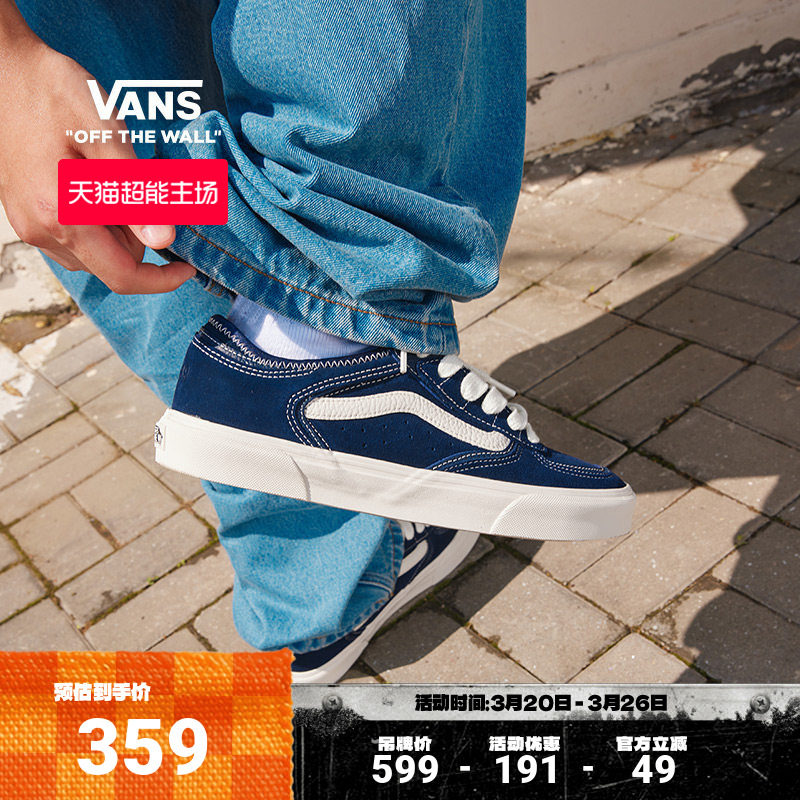 Vans范斯官方 Rowley Classic寂静蓝简约复古老爹鞋男鞋女鞋板鞋