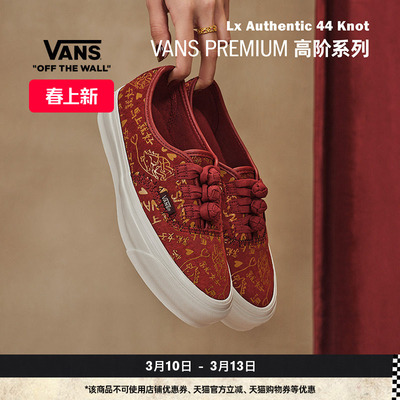 Vans范斯官方红色男鞋女鞋板鞋