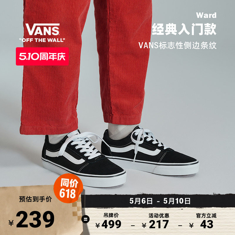 Vans范斯官方 Ward经典黑个性街头复古女鞋板鞋