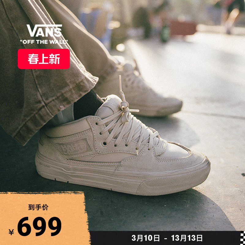 Vans范斯官方 ATIBA联名Skate Half Cab WaffleCup燕麦职业滑板鞋