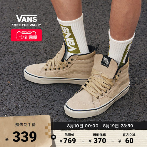 Vans范斯官方男鞋女鞋板鞋