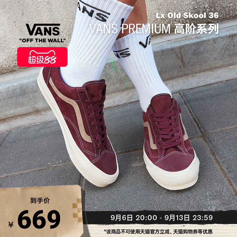 Vans范斯官方深红色男女板鞋图片
