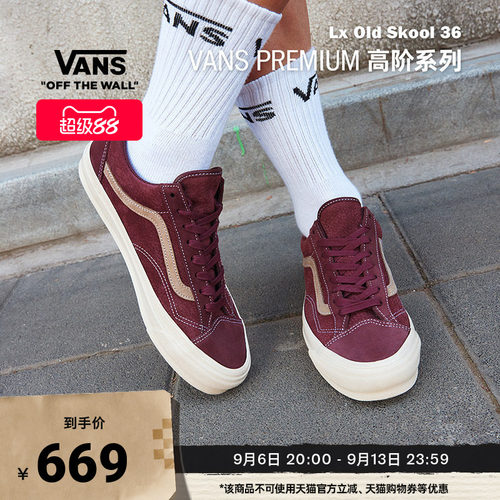 Vans范斯官方深红色男女板鞋