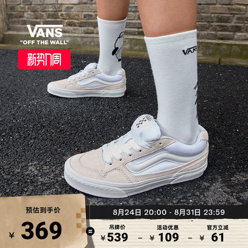 Vans范斯官方Caldrone小白鞋