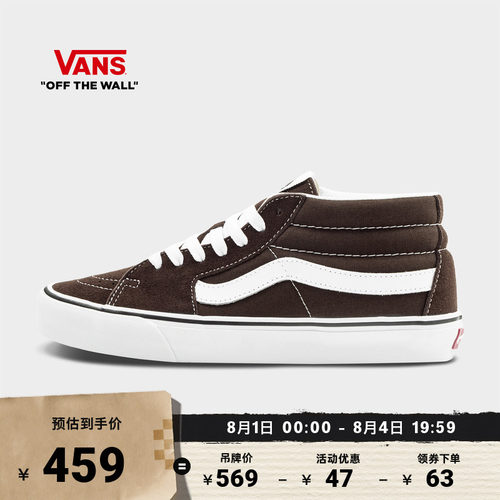 Vans范斯官方SK8-Mid男女板鞋