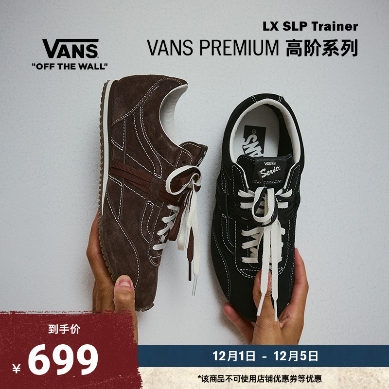 Vans范斯官方LXSLPTrainer板鞋